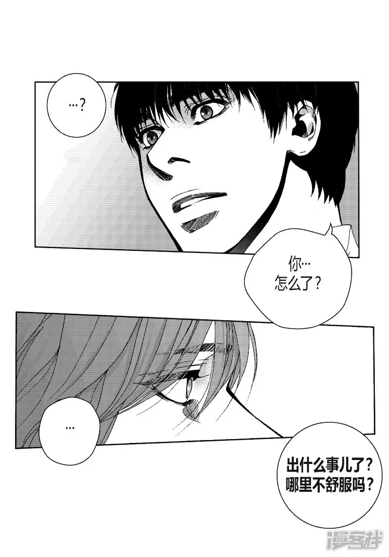 第43话 一起走吧 第6页