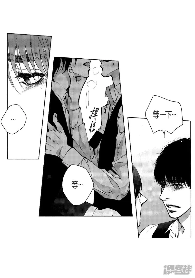 第43话 一起走吧 第8页