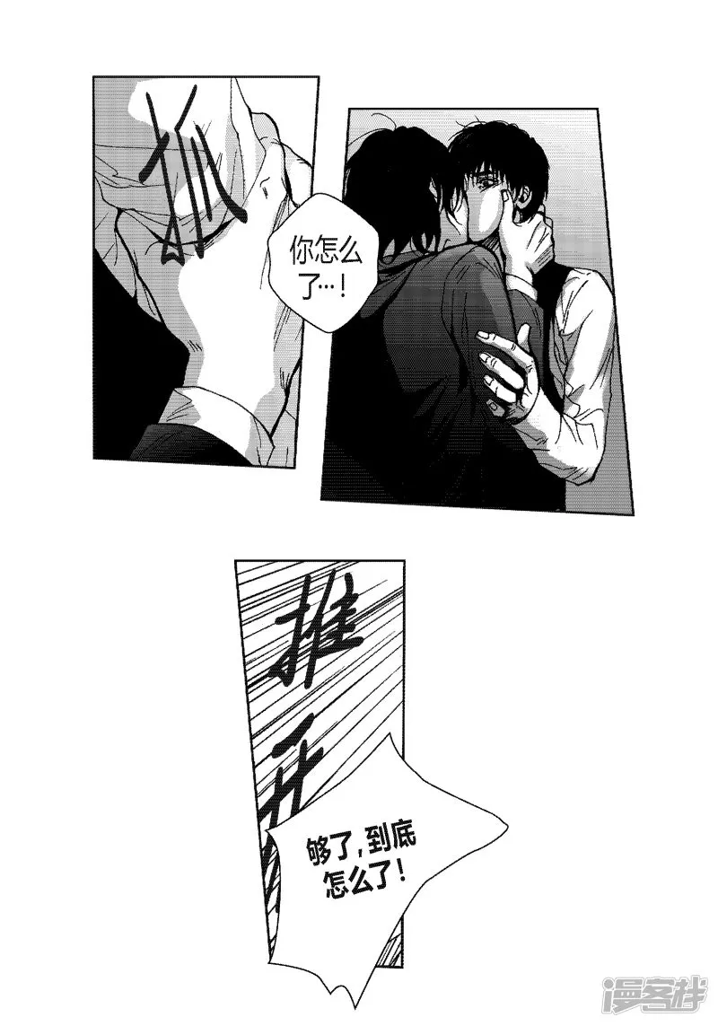 第43话 一起走吧 第9页