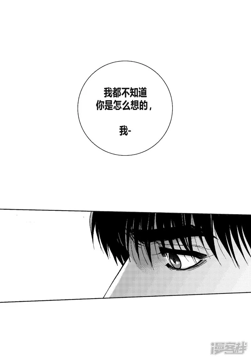 第43话 一起走吧 第11页