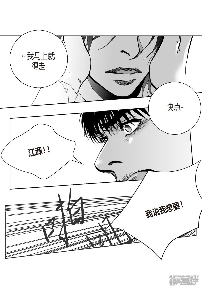 第43话 一起走吧 第13页