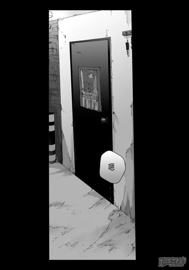 第43话 一起走吧 第16页
