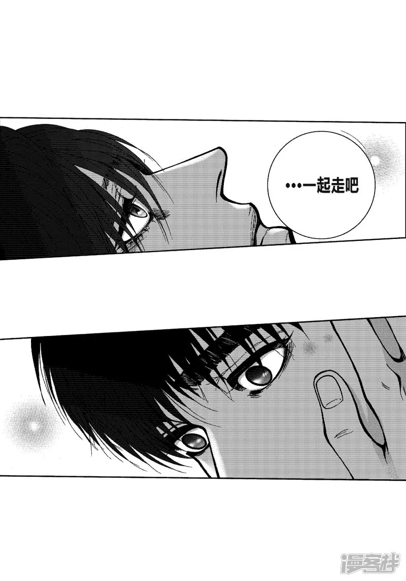 第43话 一起走吧 第18页