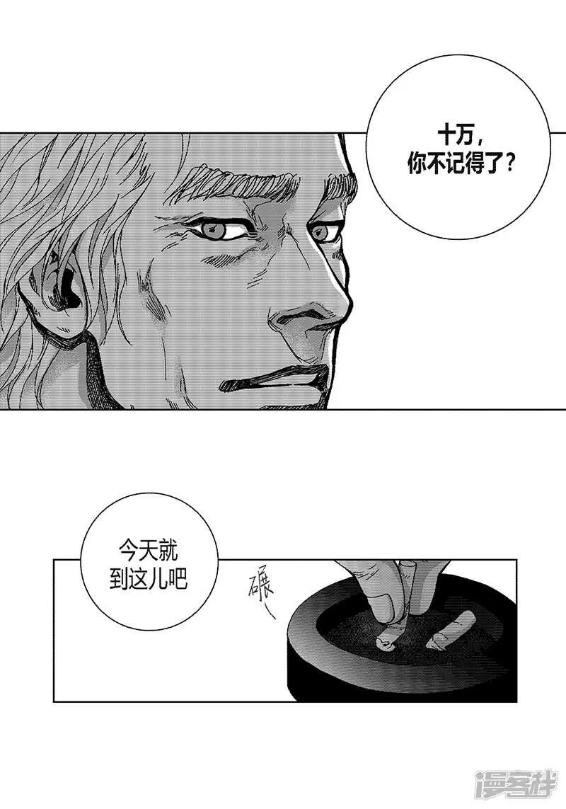 第42话 十万 第11页