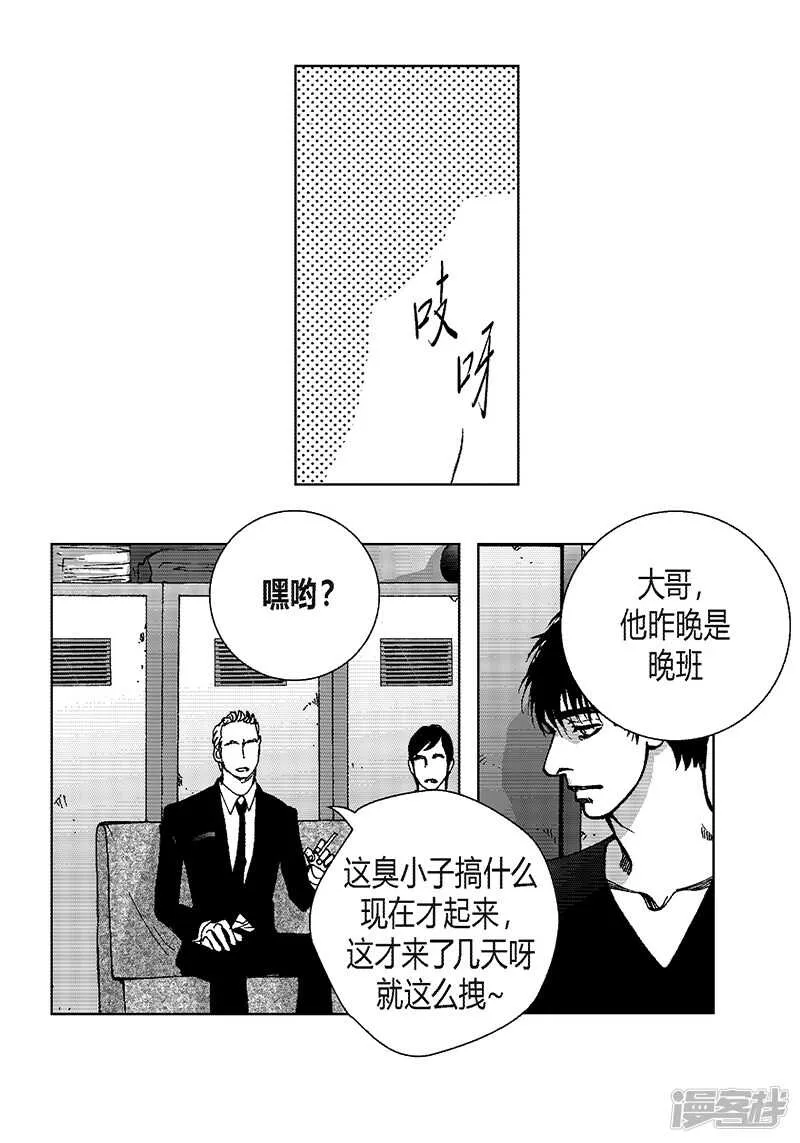 第42话 十万 第15页
