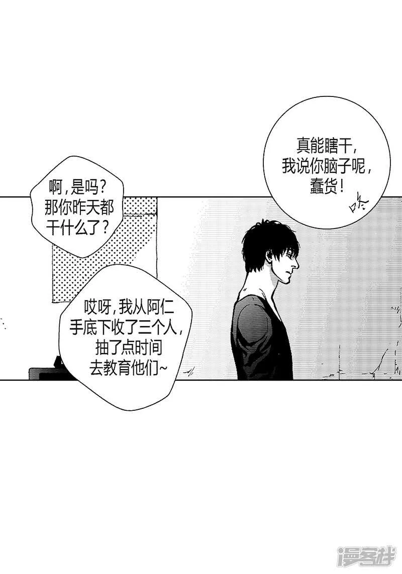第42话 十万 第16页