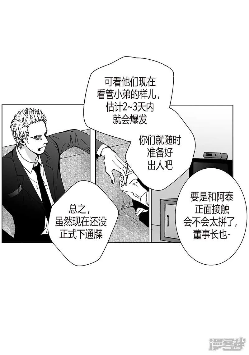 第42话 十万 第17页