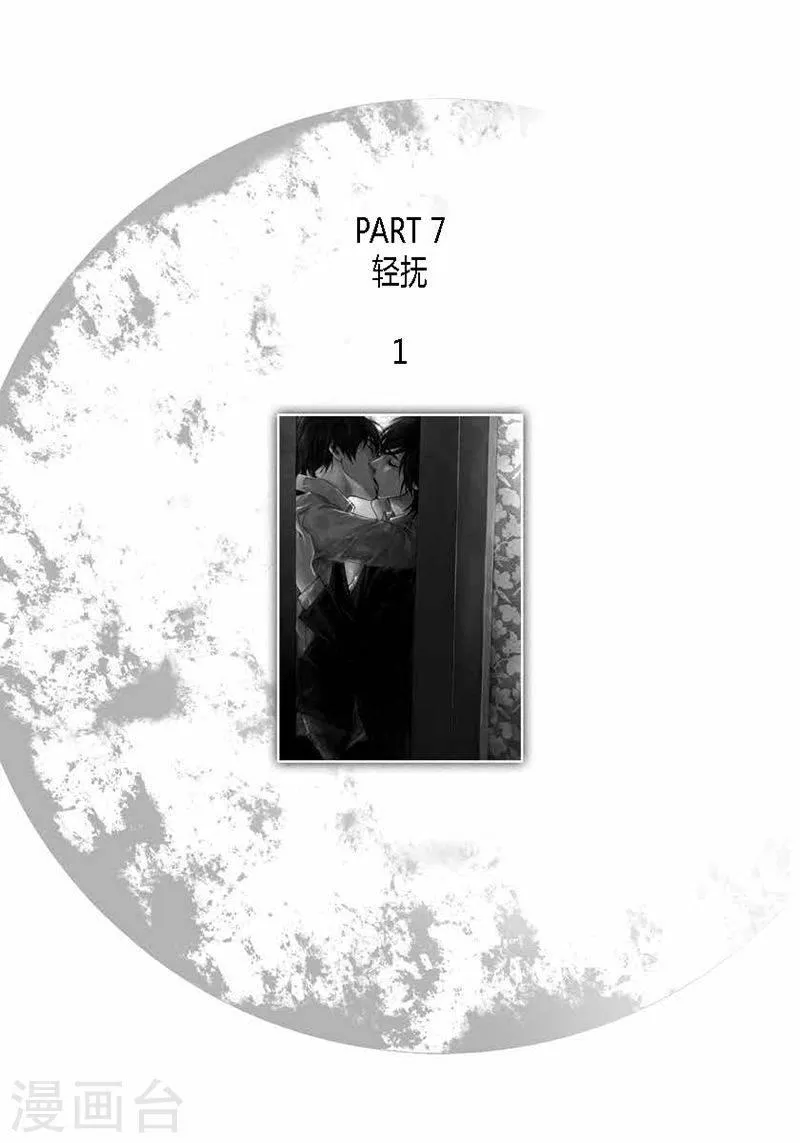 第40话 谋划 第1页