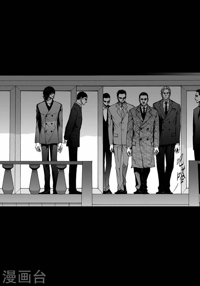 第40话 谋划 第5页