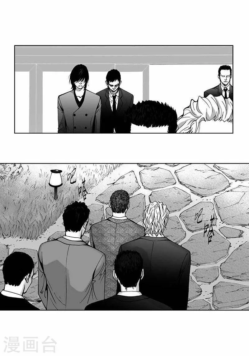 第40话 谋划 第8页