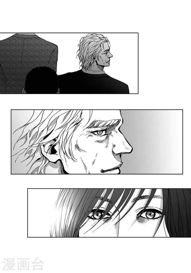 第40话 谋划 第9页