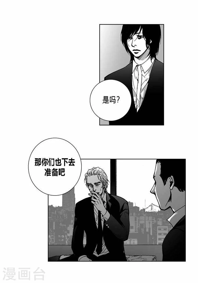 第40话 谋划 第18页