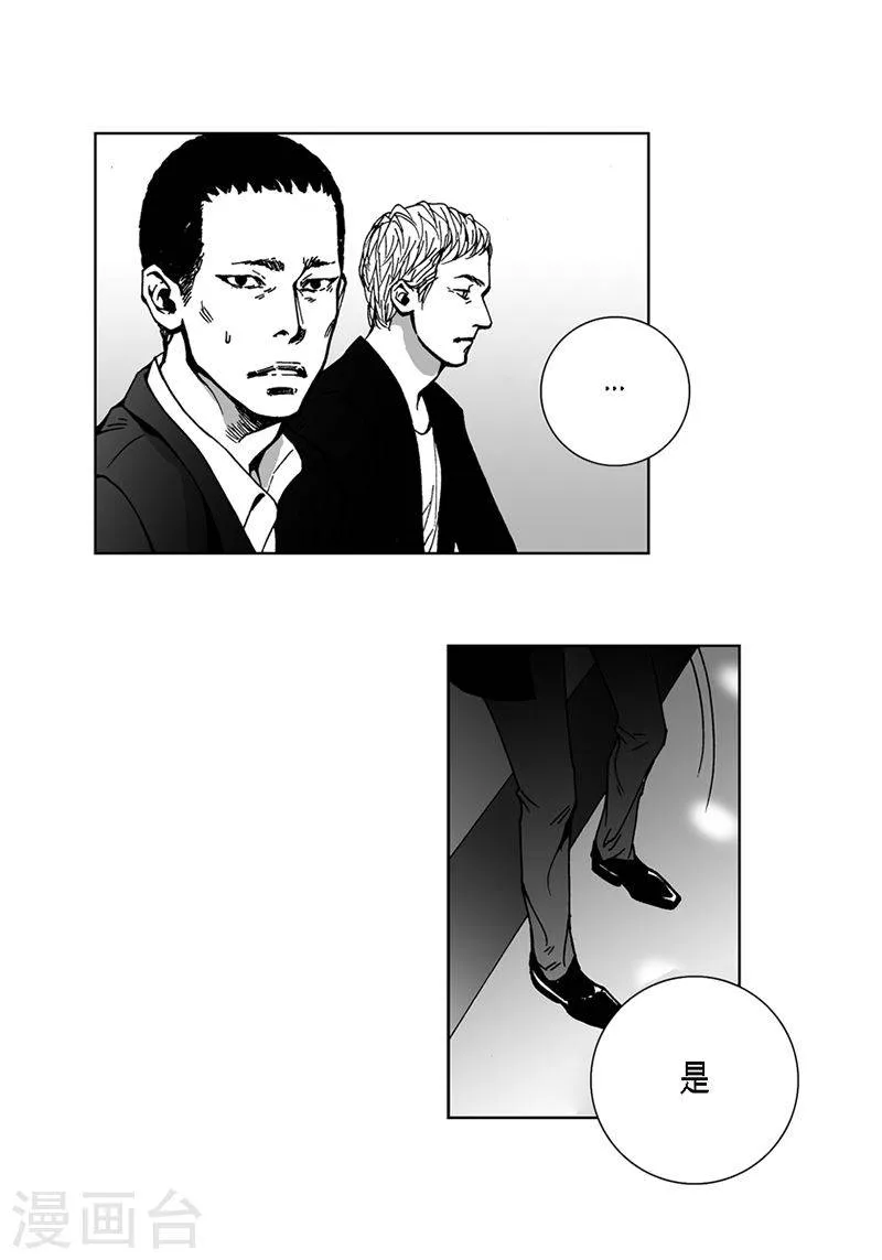 第40话 谋划 第19页
