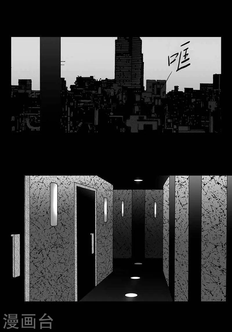 第40话 谋划 第20页
