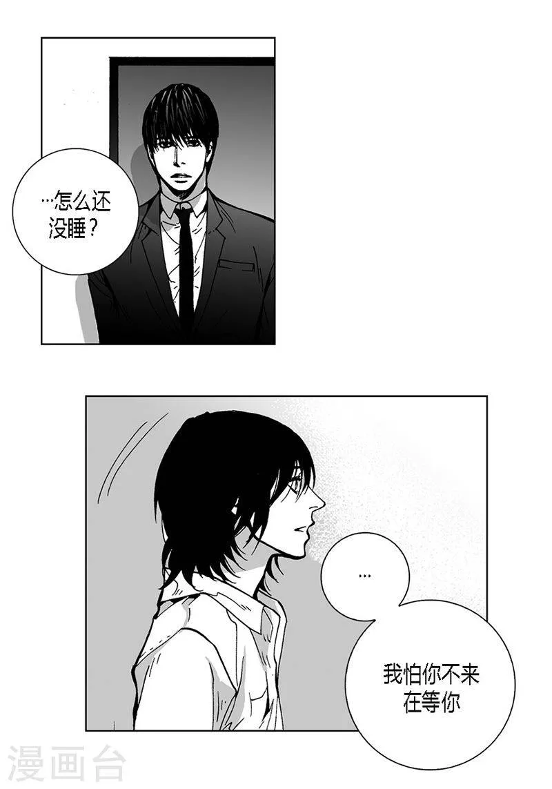 第39话 新 第4页