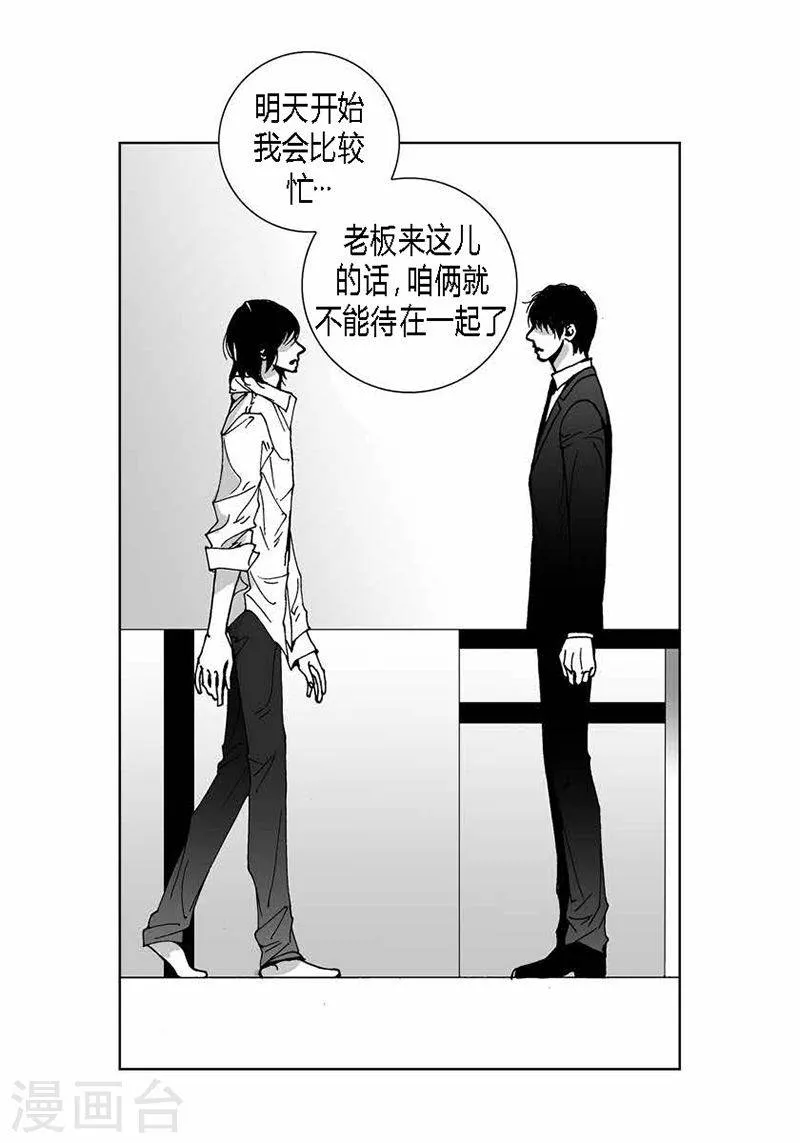 第39话 新 第5页