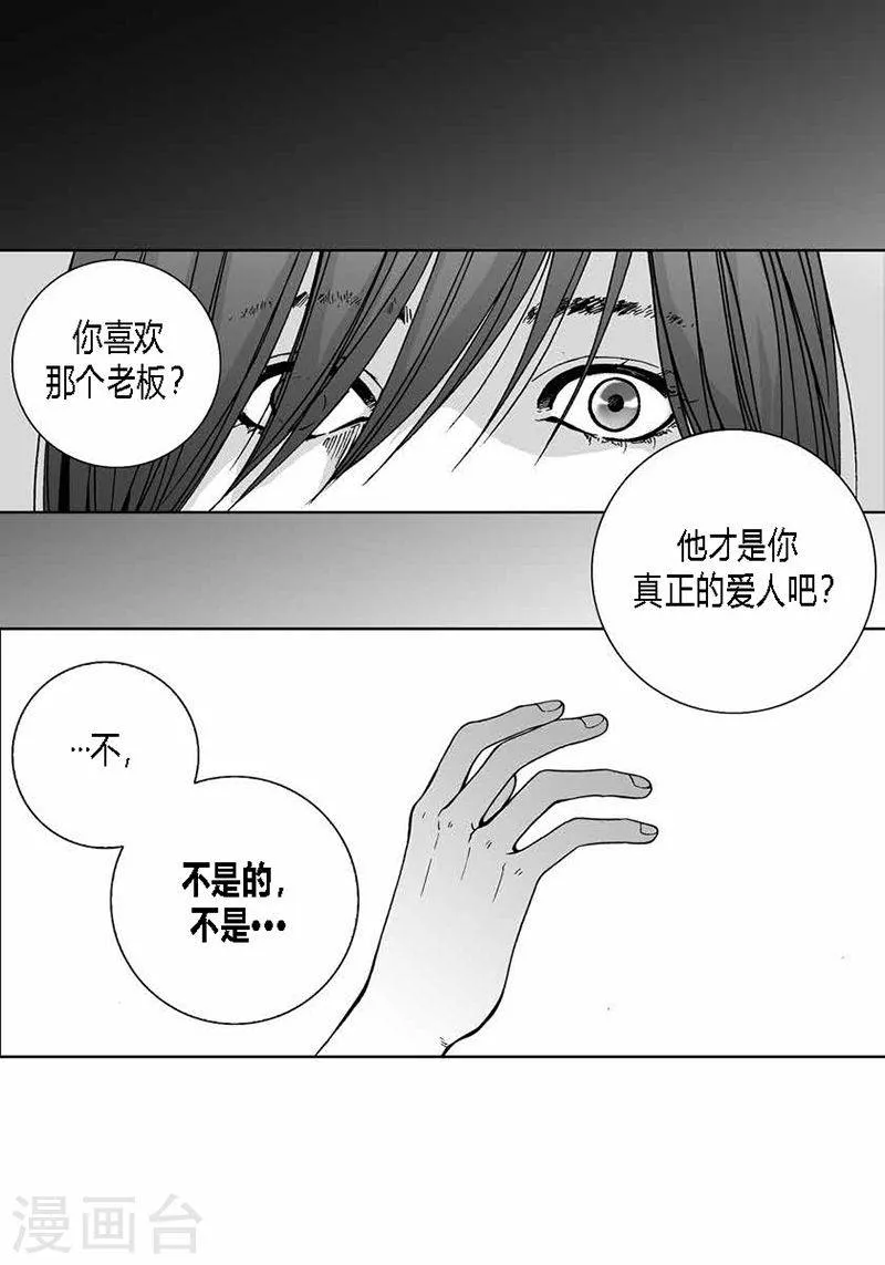 第39话 新 第11页