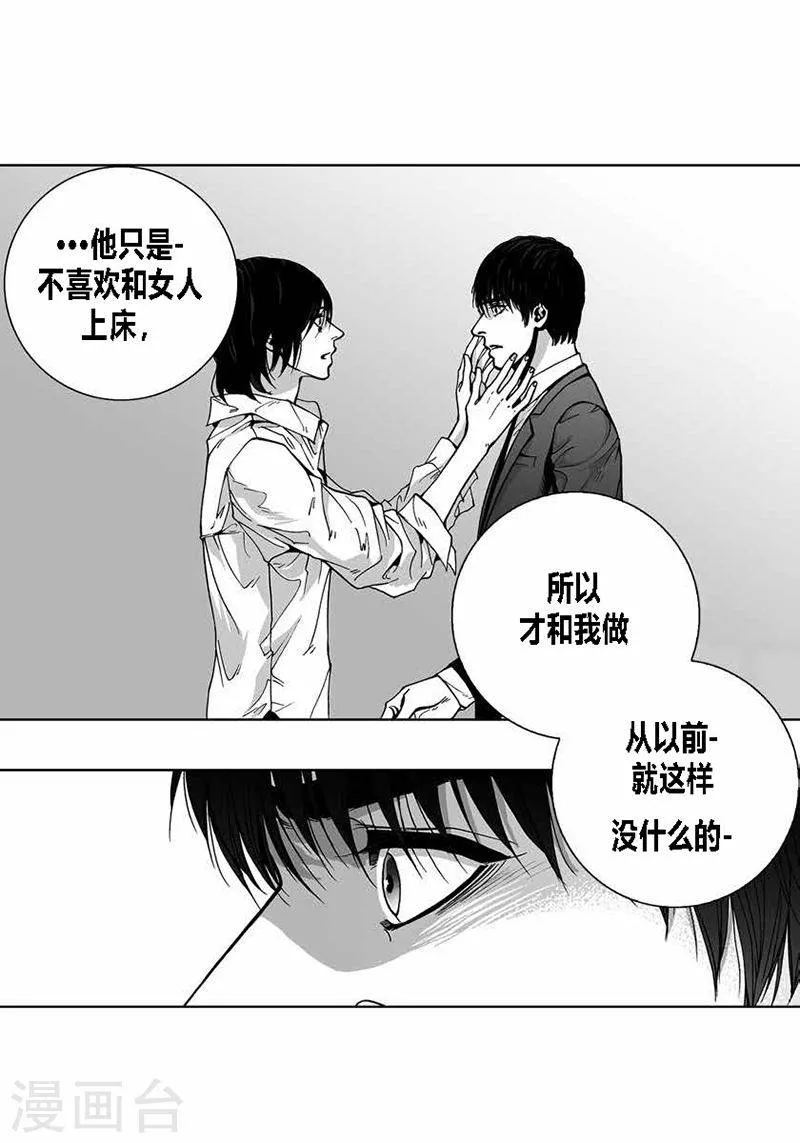 第39话 新 第12页