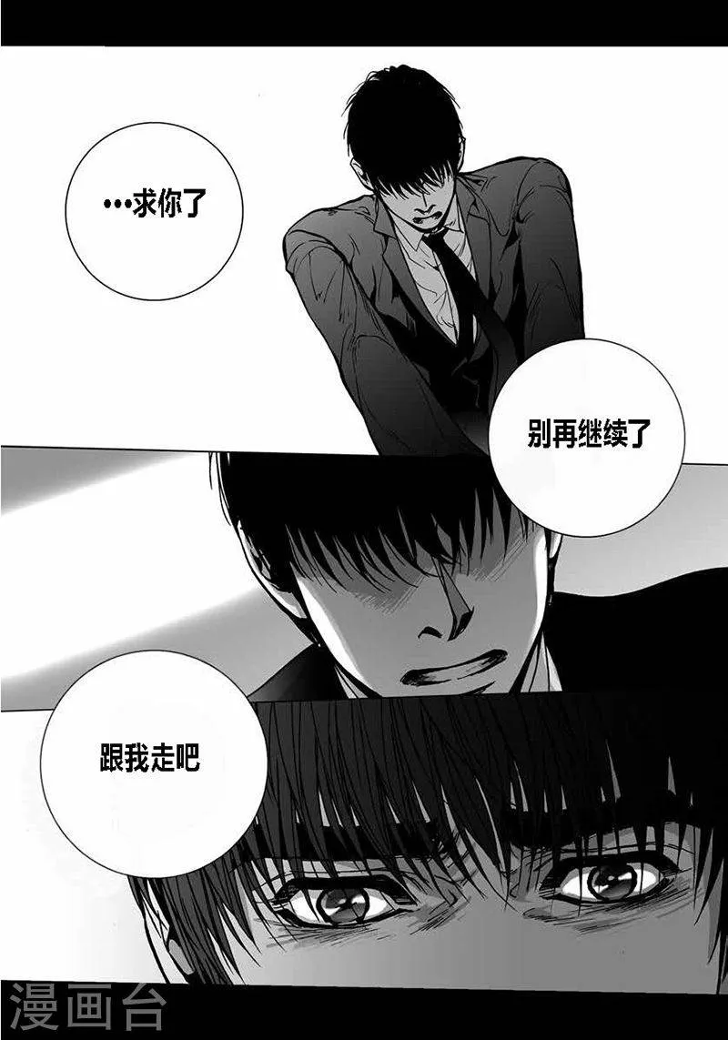 第39话 新 第15页
