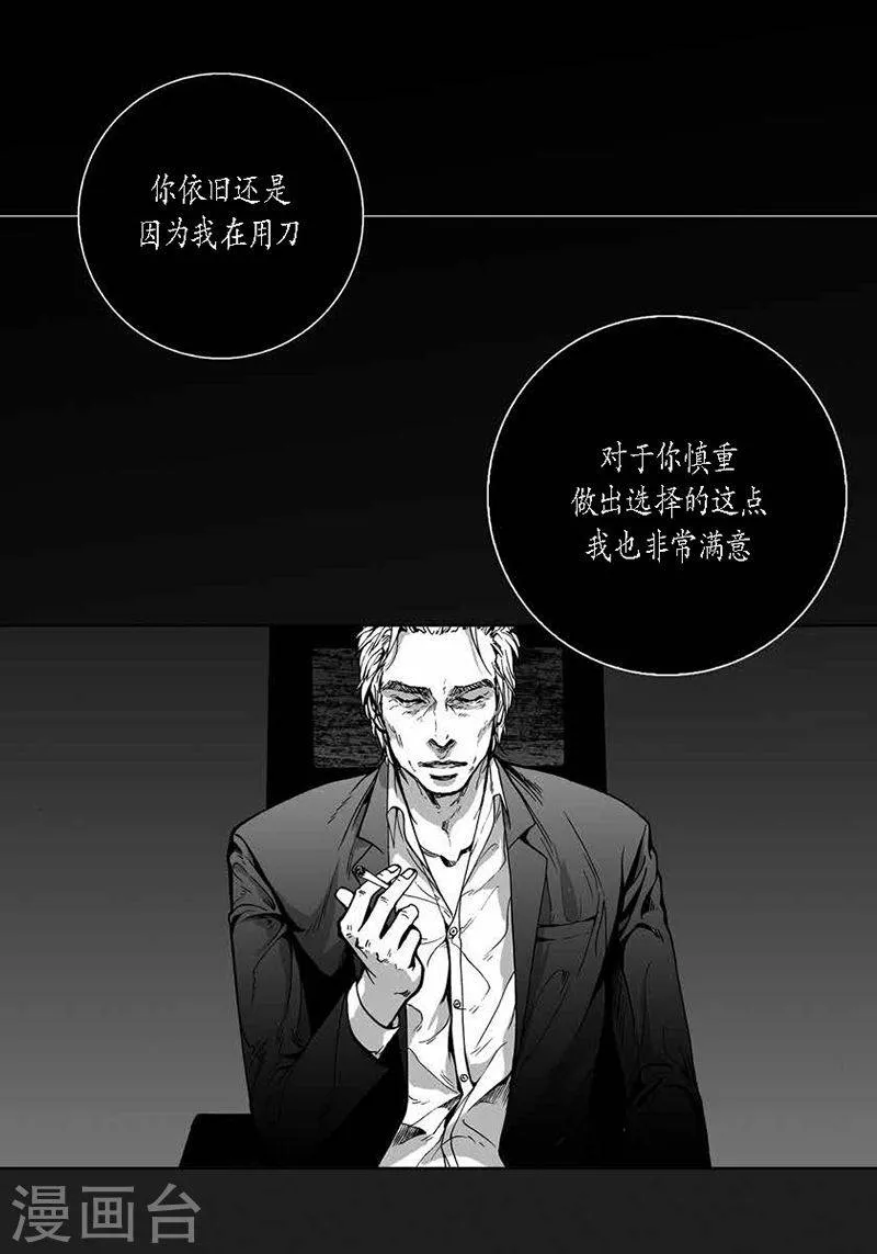 第39话 新 第17页