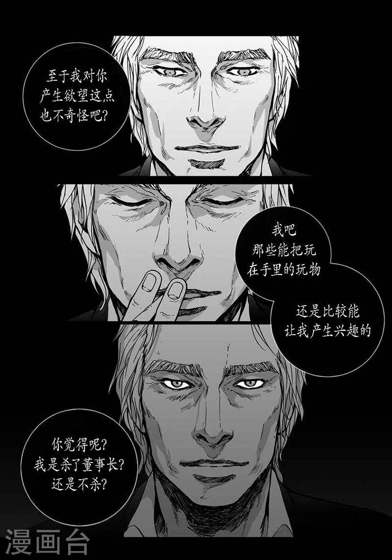 第39话 新 第18页