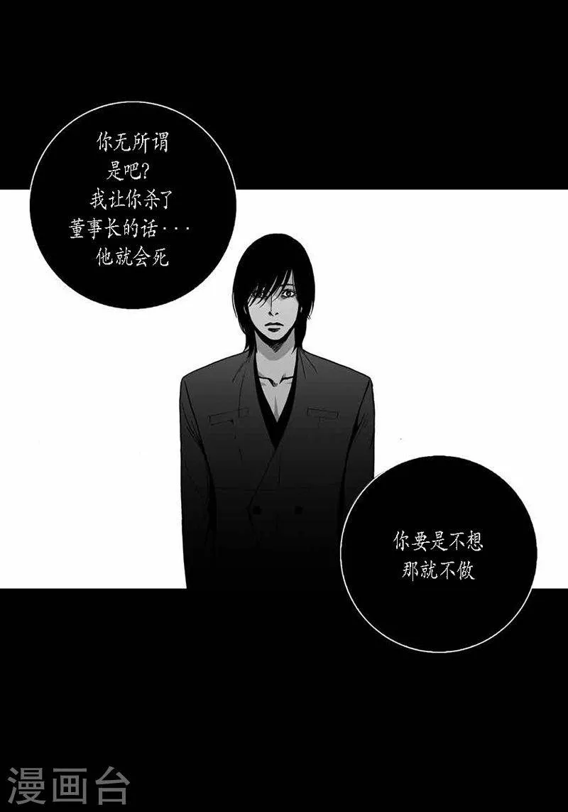 第39话 新 第19页