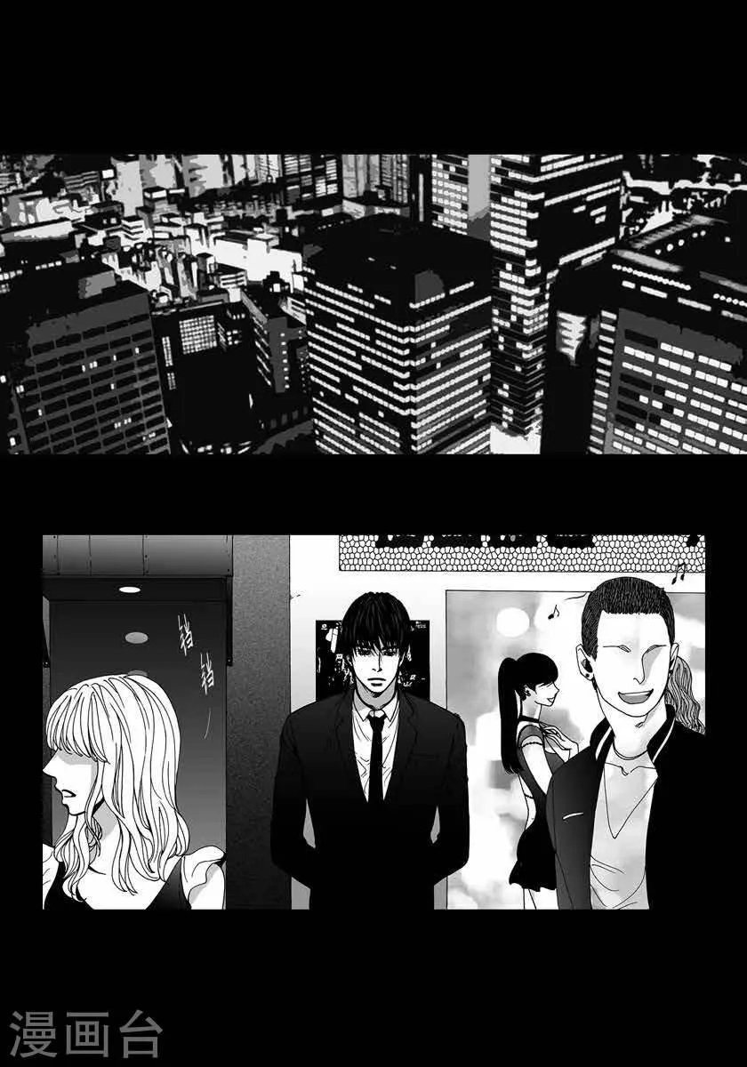 第38话 偶遇熟人 第3页