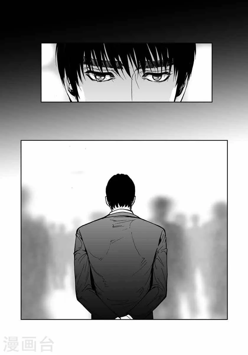 第38话 偶遇熟人 第4页