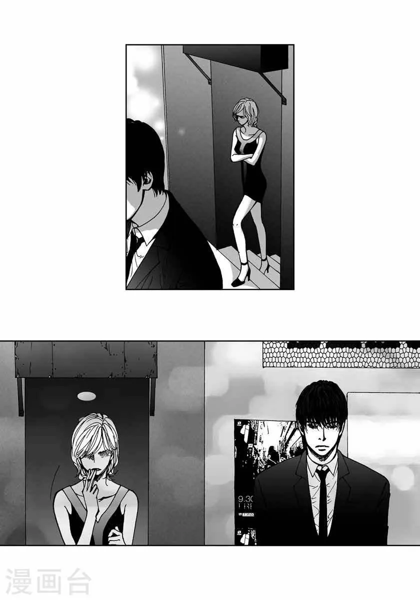 第38话 偶遇熟人 第5页