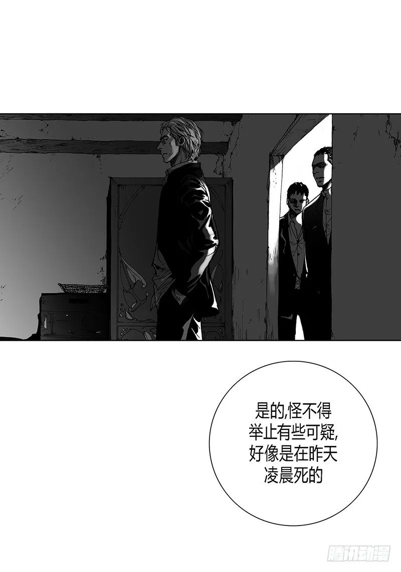 第1话 抵债 第4页