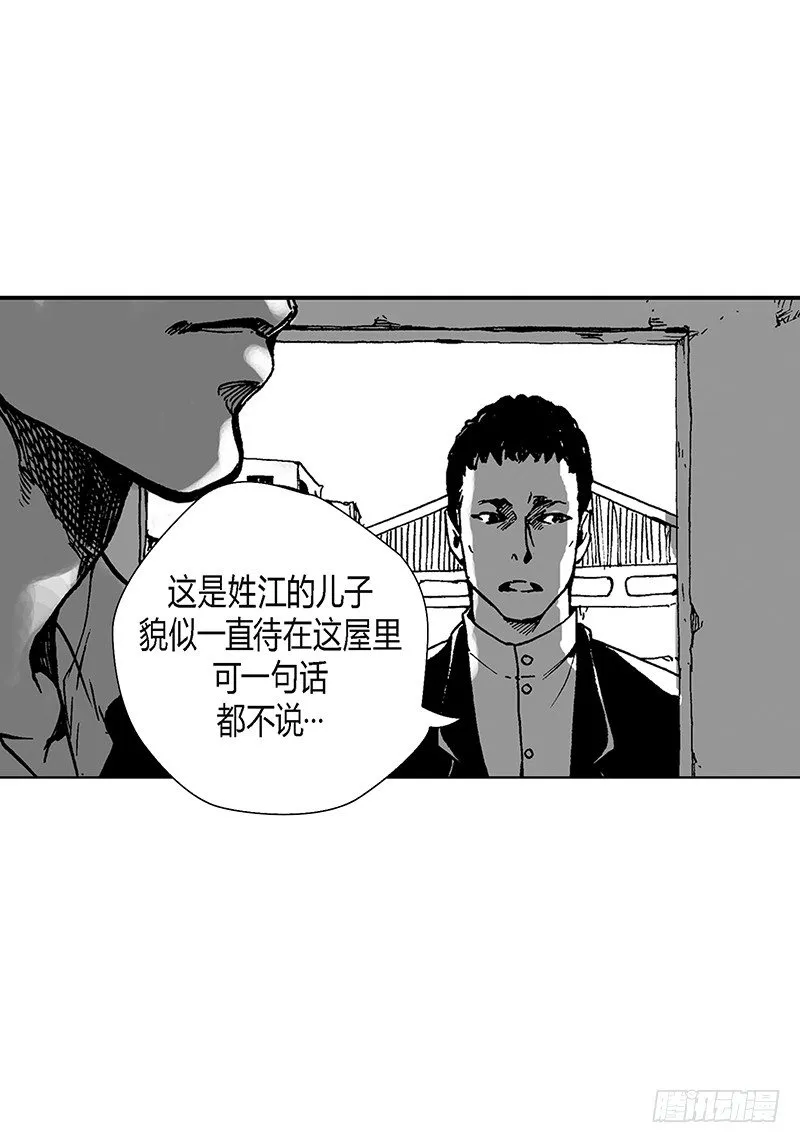 第1话 抵债 第11页