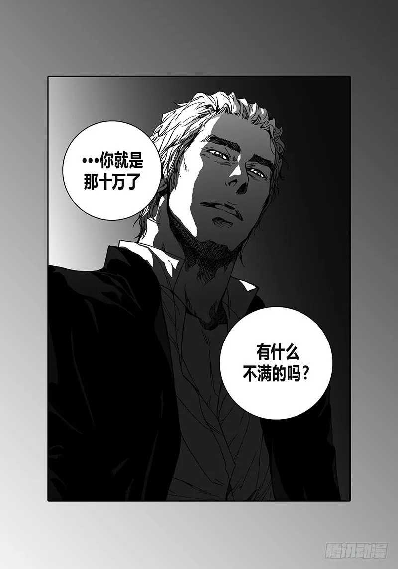 第1话 抵债 第18页