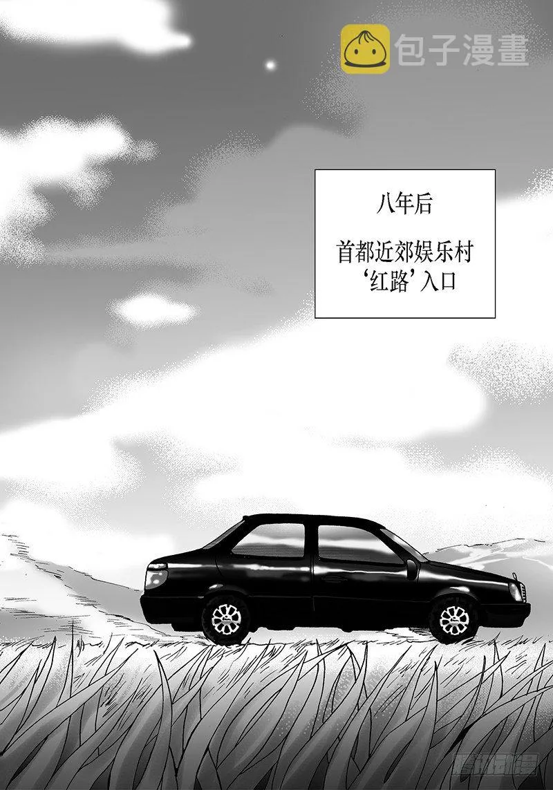 第1话 抵债 第20页