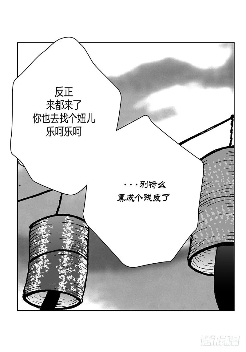 第1话 抵债 第29页