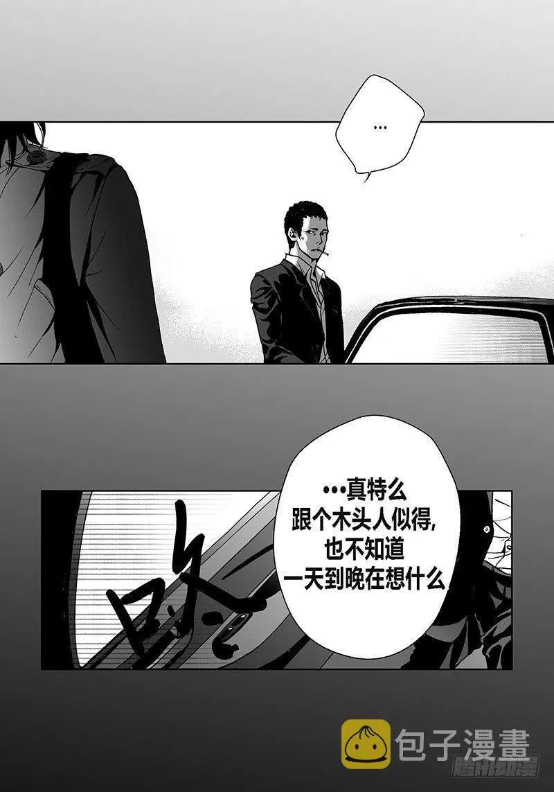 第1话 抵债 第32页