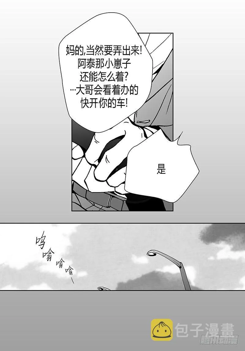 第1话 抵债 第34页