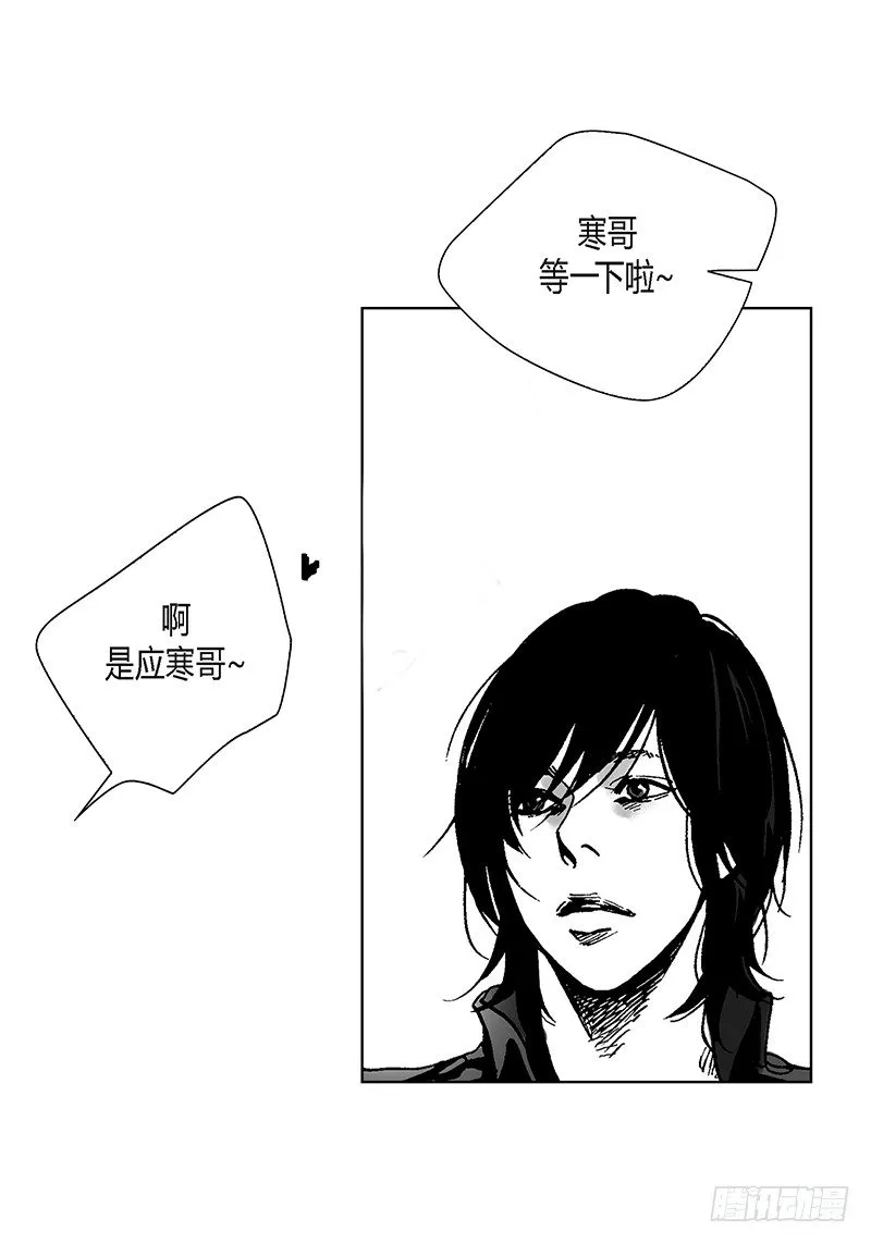第3话 修灯 第8页