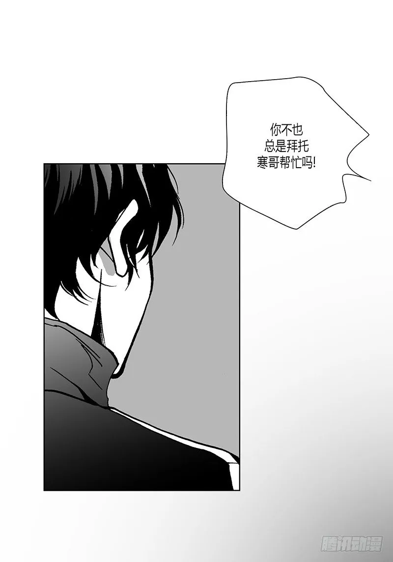 第3话 修灯 第10页