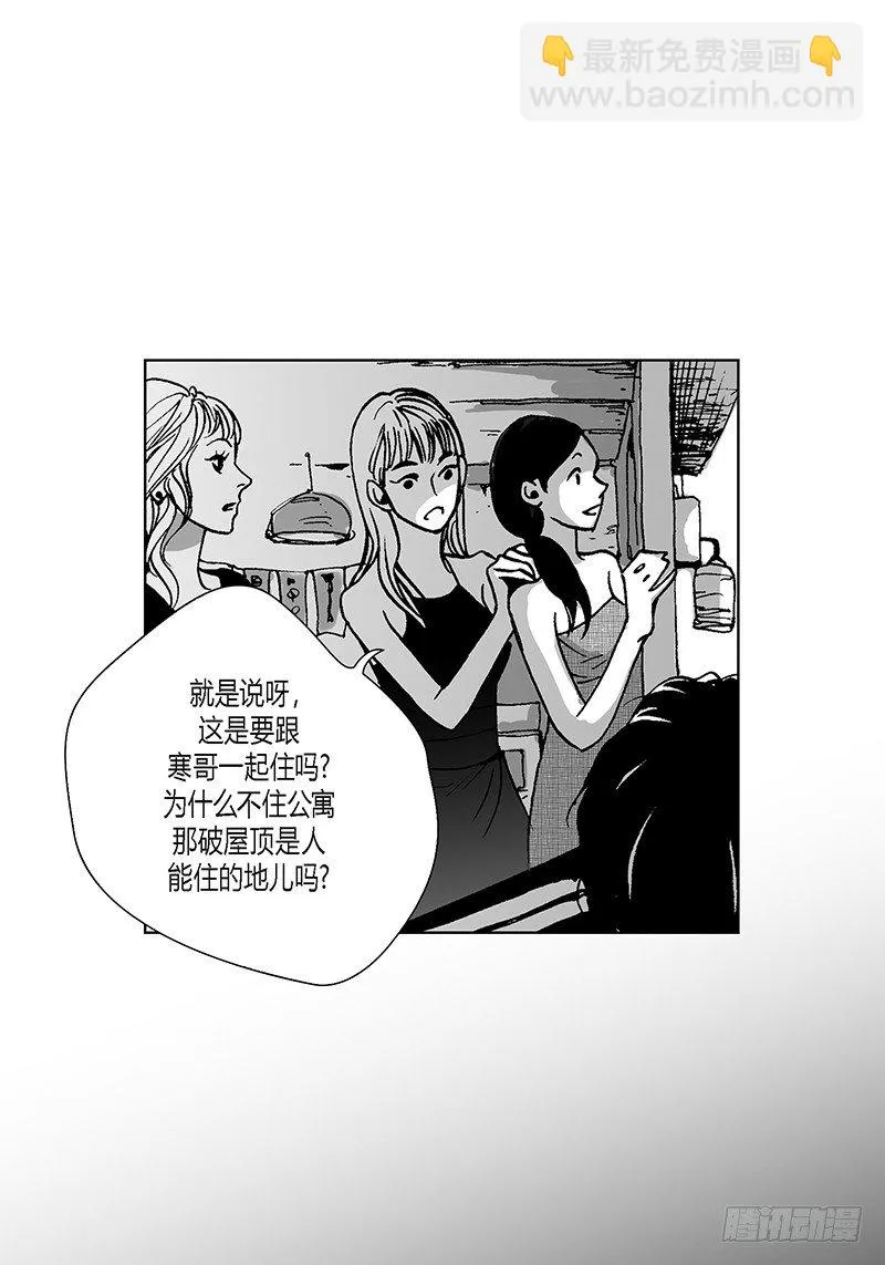 第3话 修灯 第16页