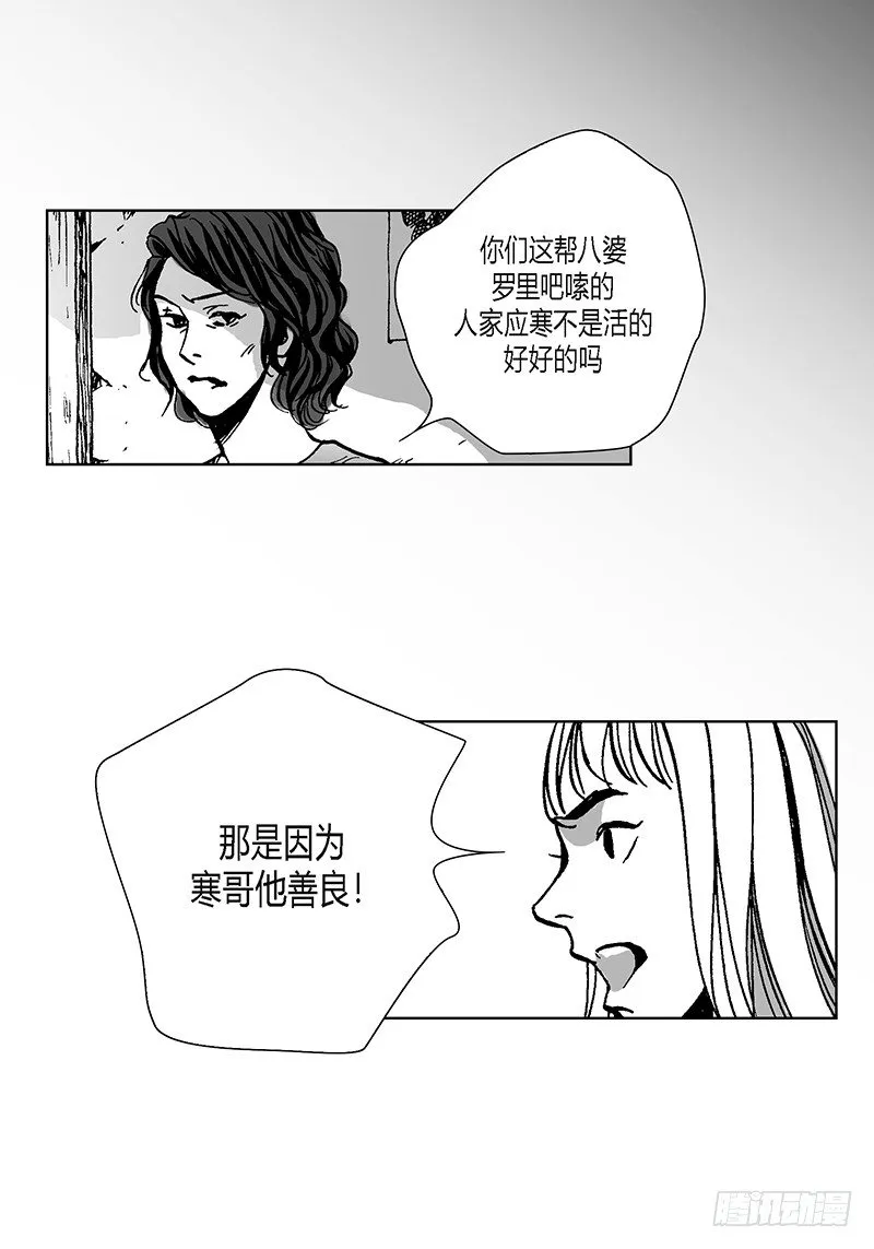 第3话 修灯 第17页