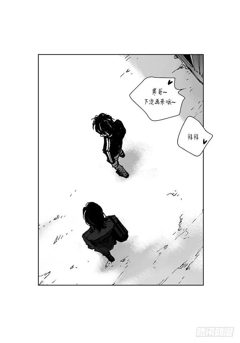 第3话 修灯 第20页