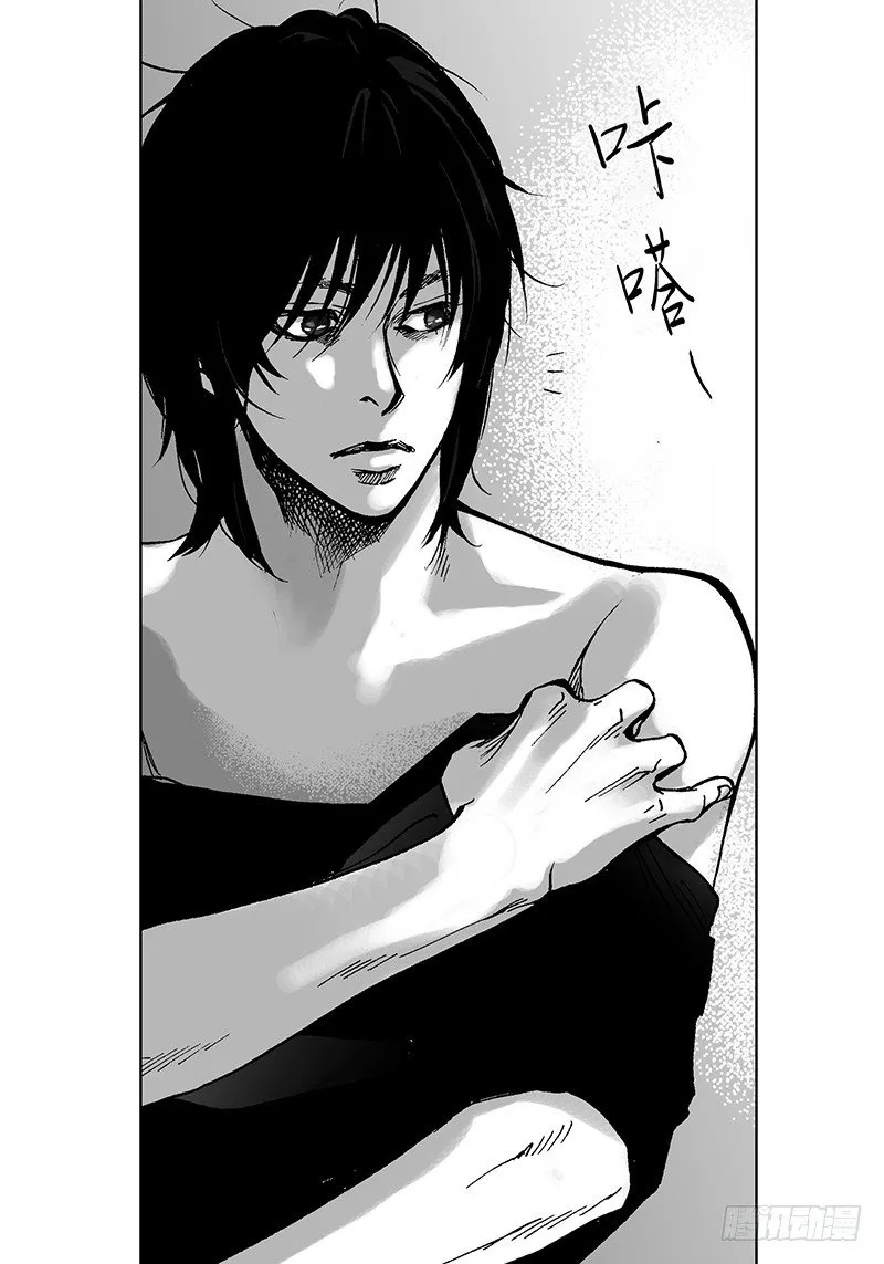 第5话 传闻 第4页