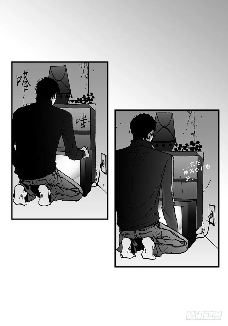 第5话 传闻 第9页