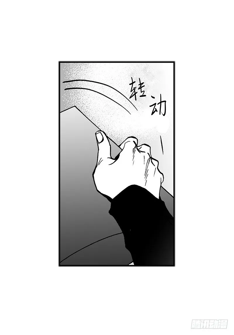 第5话 传闻 第10页