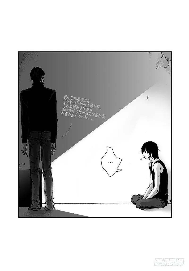 第5话 传闻 第11页