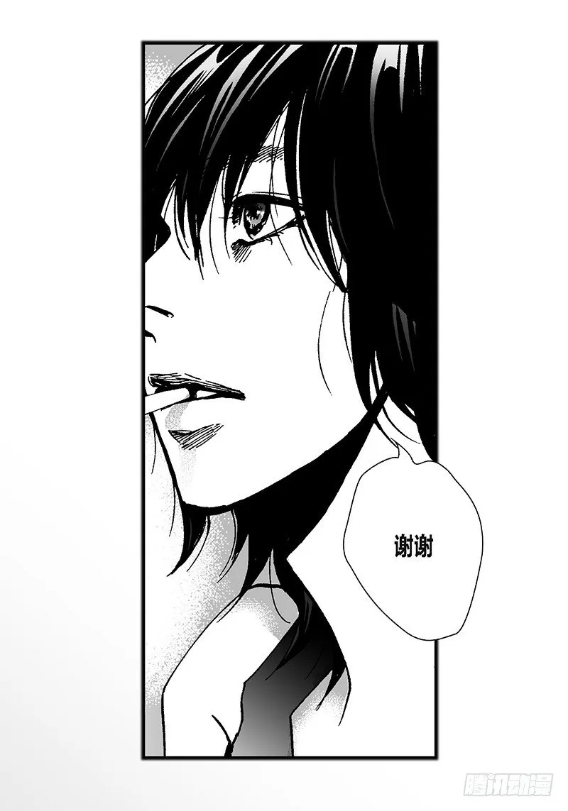 第5话 传闻 第12页