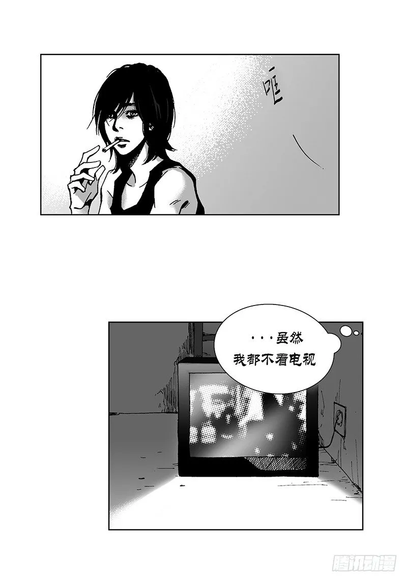 第5话 传闻 第14页
