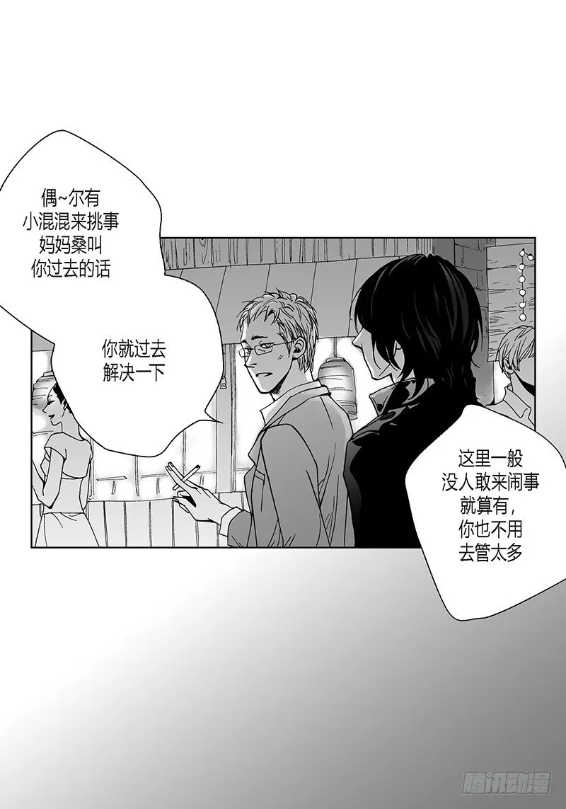 第5话 传闻 第18页