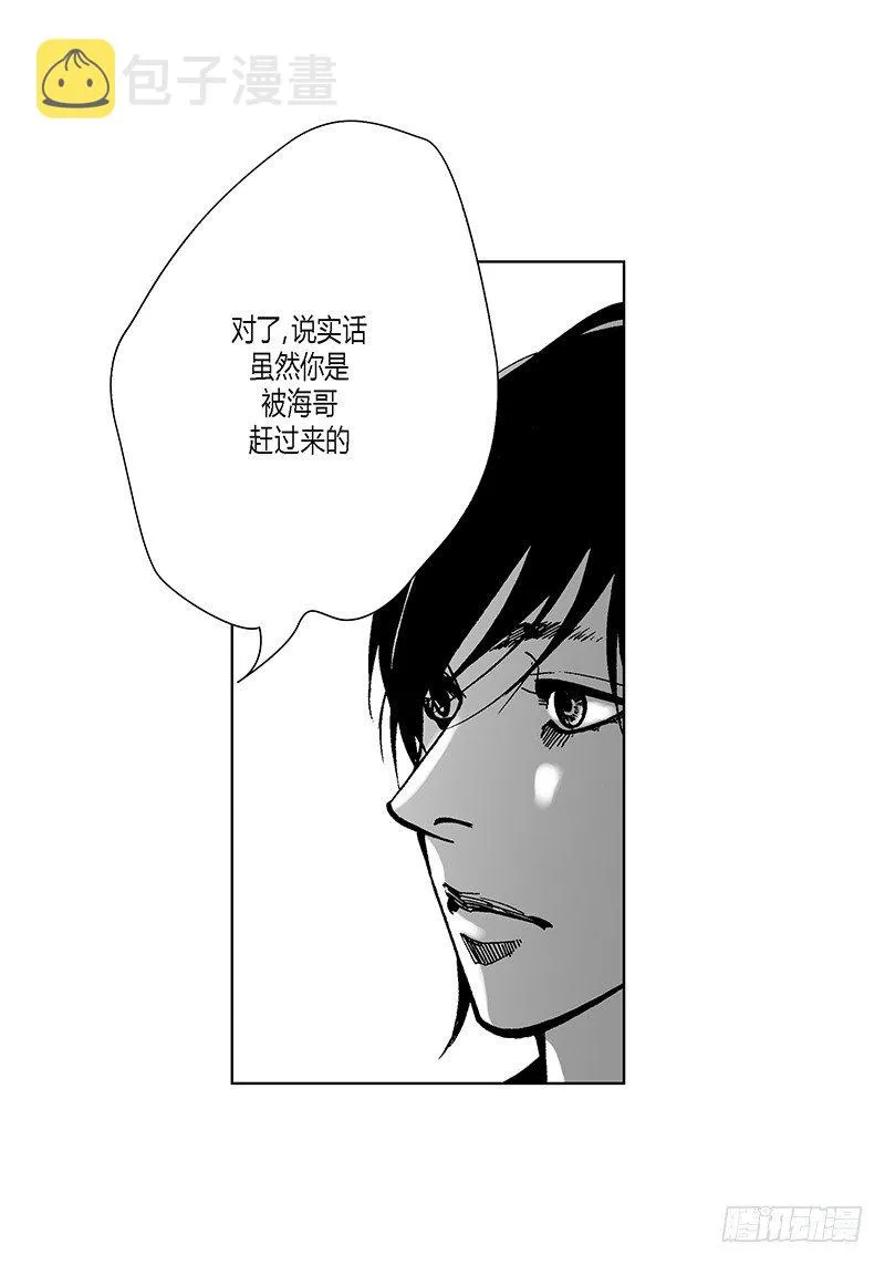 第5话 传闻 第20页