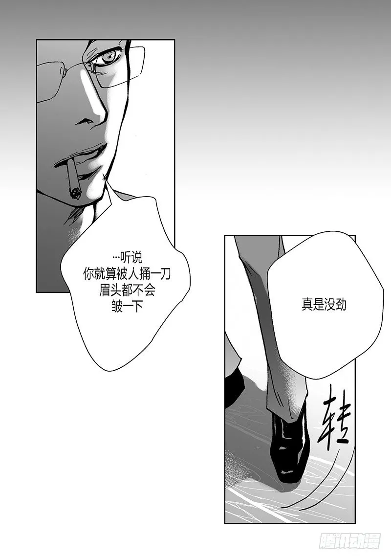 第5话 传闻 第25页